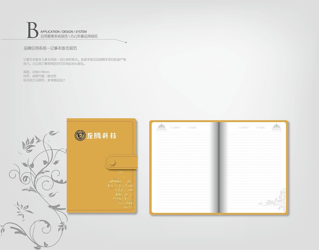 练习vi（图ZMTIxOTI5Mjc2） - 图案 - 站酷设计师Victor烟沙原创素材 - 站酷ZCOOL