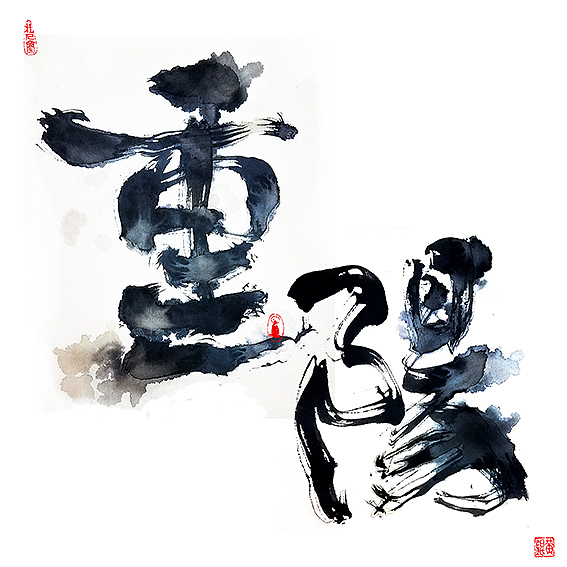 中国风3-几米字造