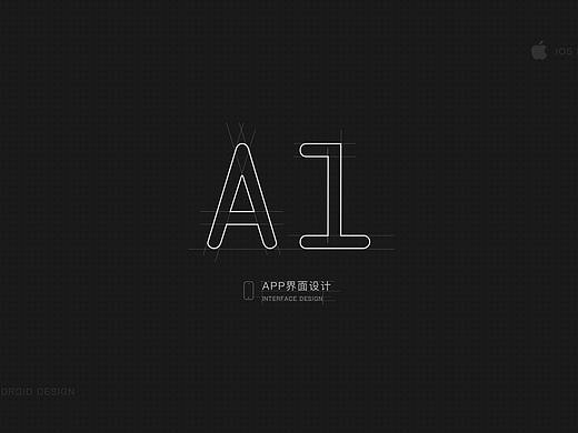 秀色美食APP界面设计