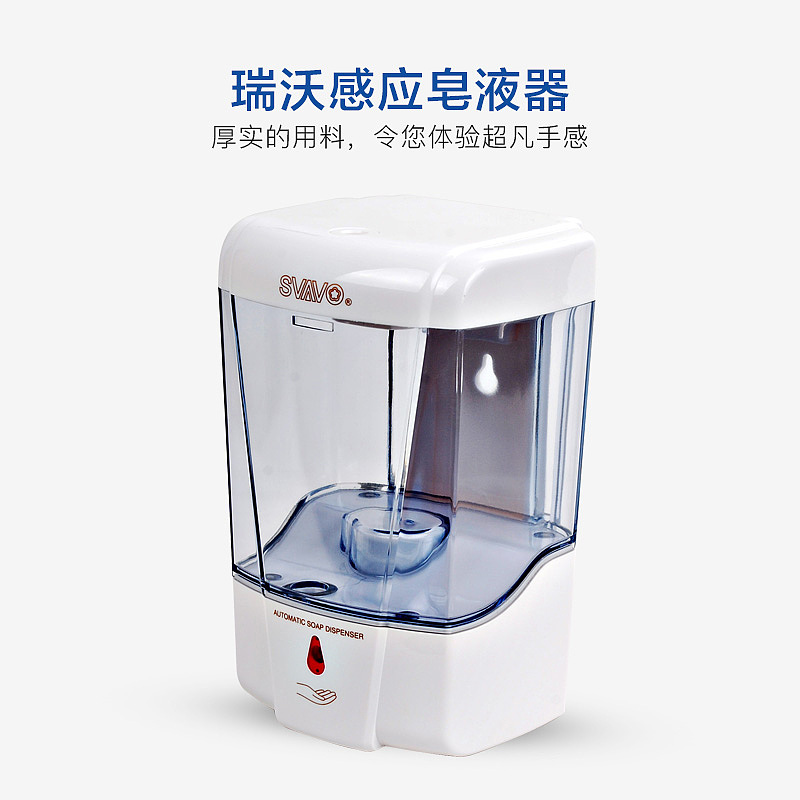 瑞沃厨房挂壁式电动皂液器