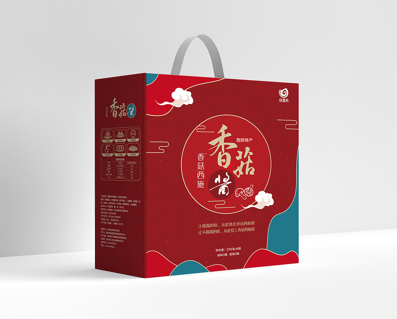 香菇酱包装设计