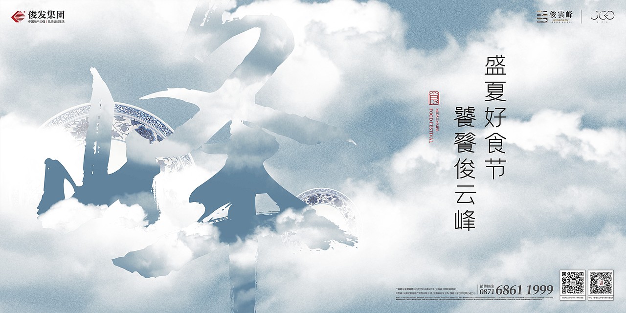 主画面（图ZMjgyNDY1MTky） - 宣传物料 - 站酷设计师K半分笑原创素材 - 站酷ZCOOL