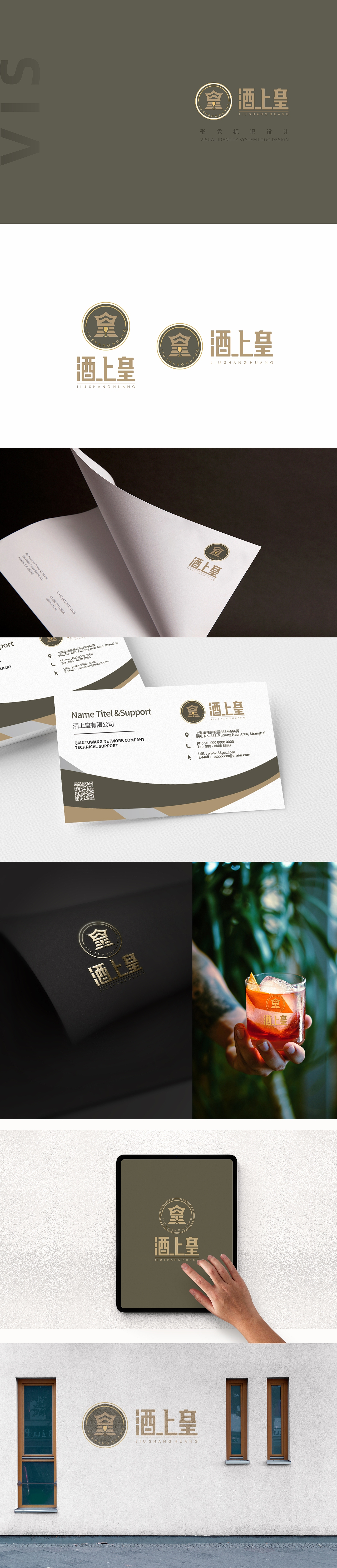 酒上皇标志设计（图ZMjk0NzI4MzQ0） - Logo - 站酷设计师横撇竖捺原创素材 - 站酷ZCOOL