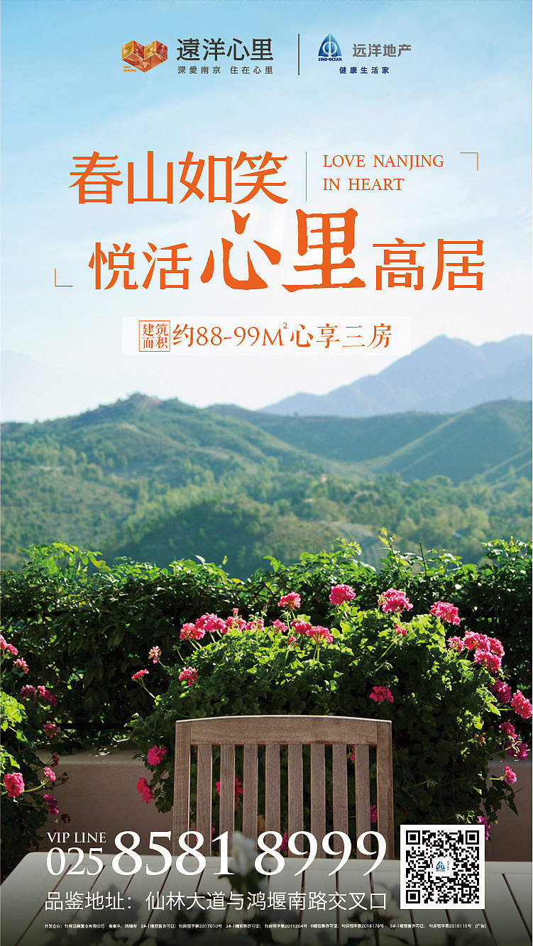 远洋地产飞机稿（图ZOTE0MTQyOTI=） - 品牌 - 站酷设计师静美JM原创素材 - 站酷ZCOOL
