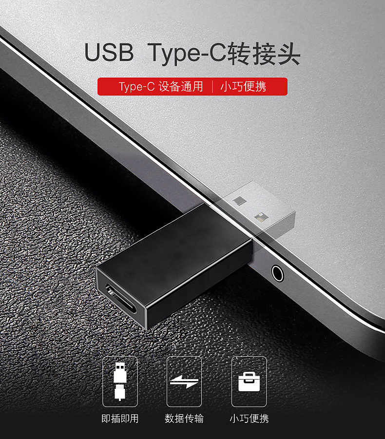 电商-详情页USB