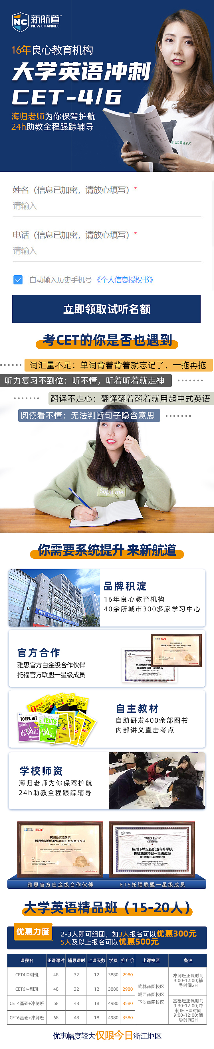 大学英语四六级冲刺-头条信息流页（图ZMjA3NTkxNjE2） - 移动端网页 - 站酷设计师rzorzo原创素材 - 站酷ZCOOL