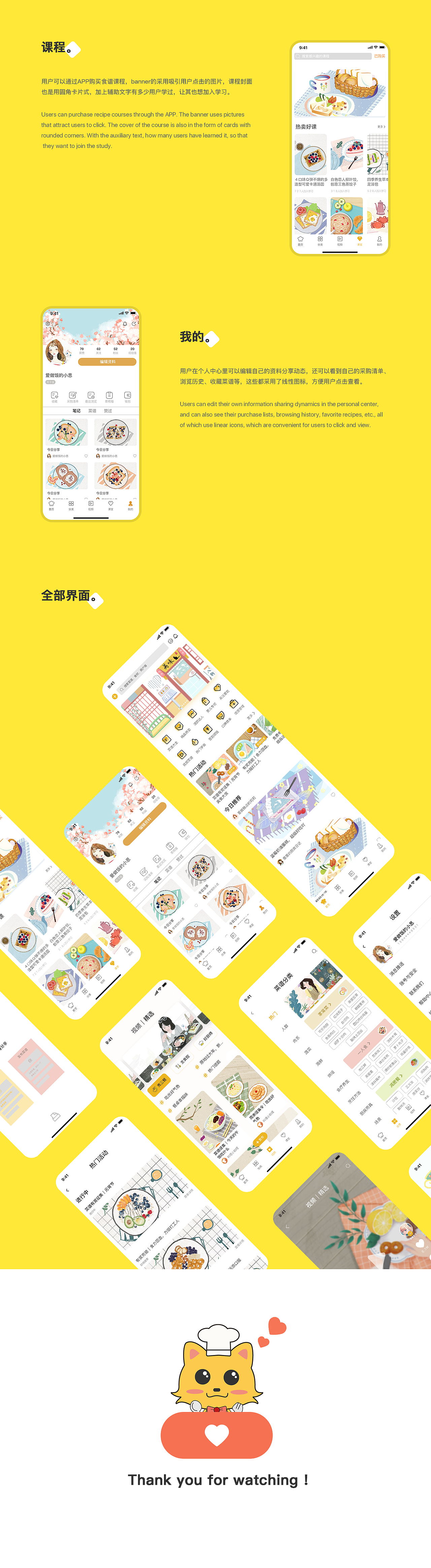 料理笔记改版2.0