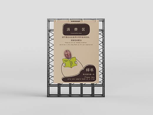 不要把食品带入本店内（个人主页-ZNTQ5OTQ1MzY=） - 海报 - 站酷设计师的安抚原创素材 - 站酷ZCOOL