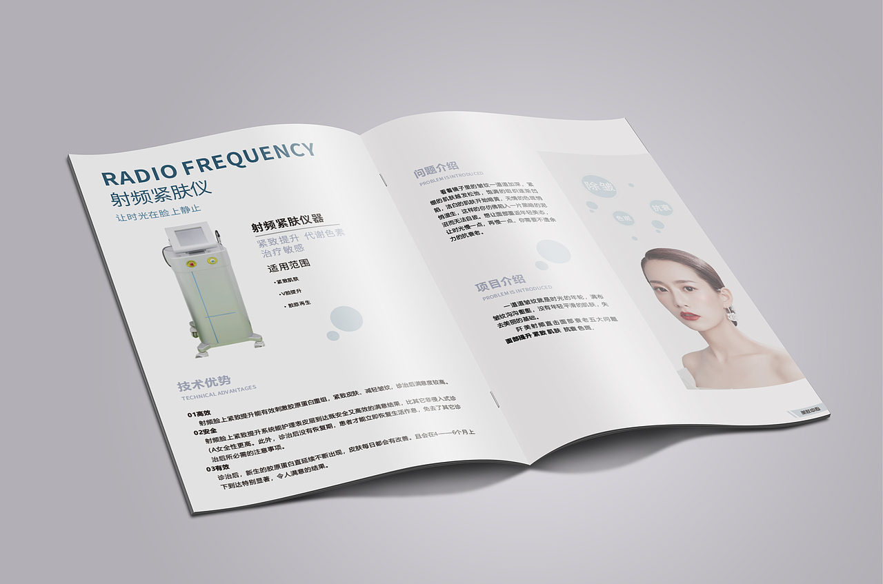 医美（图ZMjgzMjMxMjQ0） - 书籍/画册 - 站酷设计师Z75345816原创素材 - 站酷ZCOOL