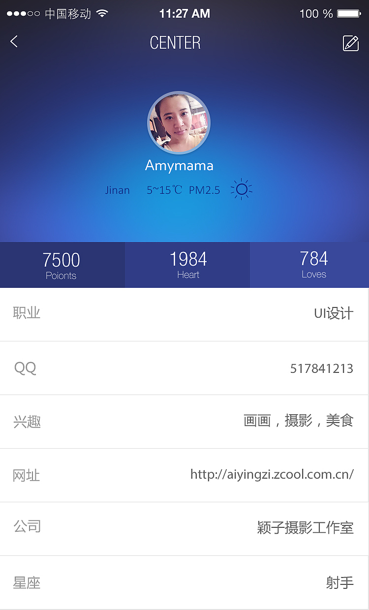 手机个人练习APP（图ZNDQxNDk2NDA=） - APP界面 - 站酷设计师yingziaijia498原创素材 - 站酷ZCOOL