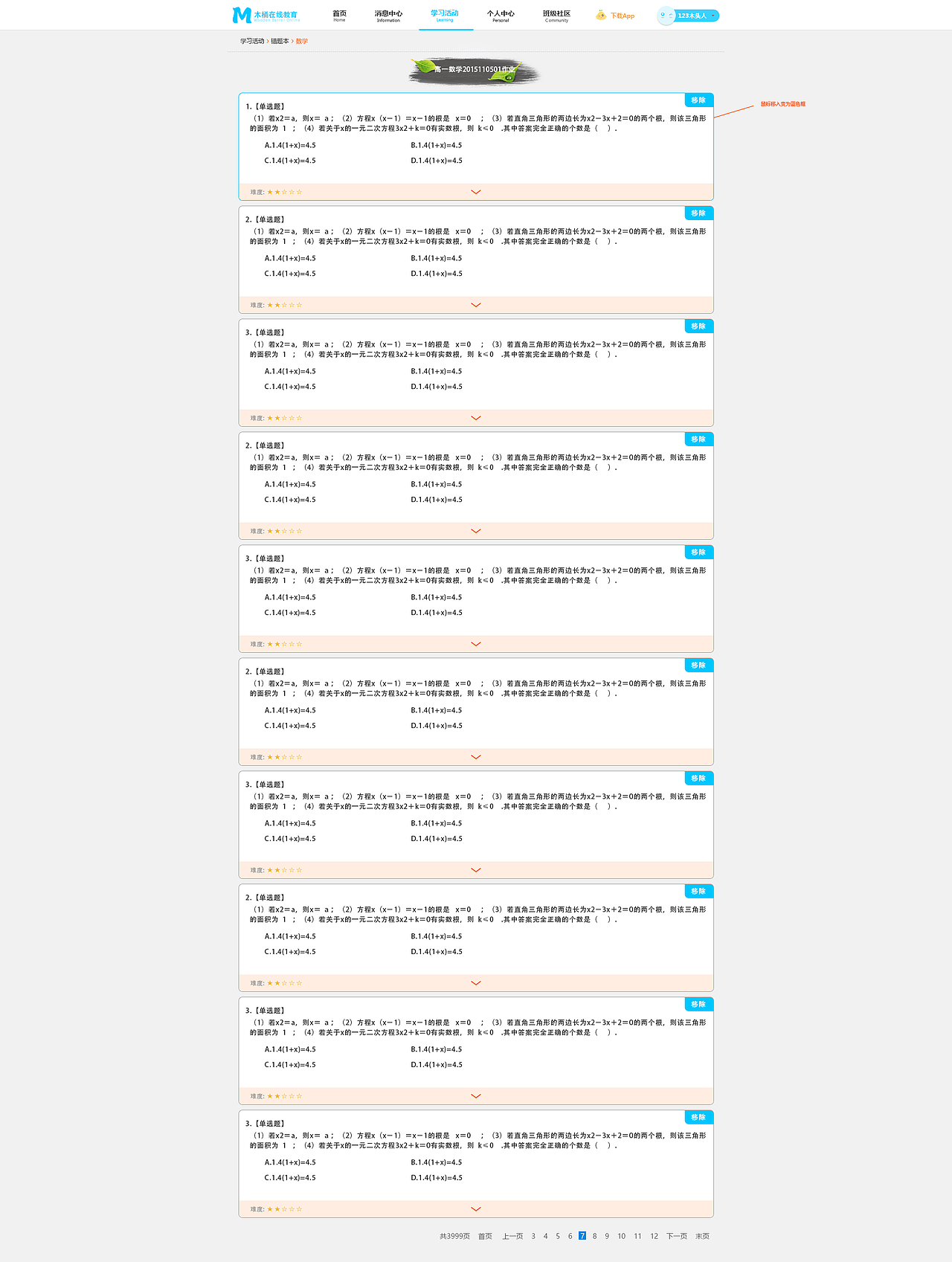 学生端（图ZNDk2MTY2NzY=） - 其他 - 站酷设计师韩小婷子原创素材 - 站酷ZCOOL