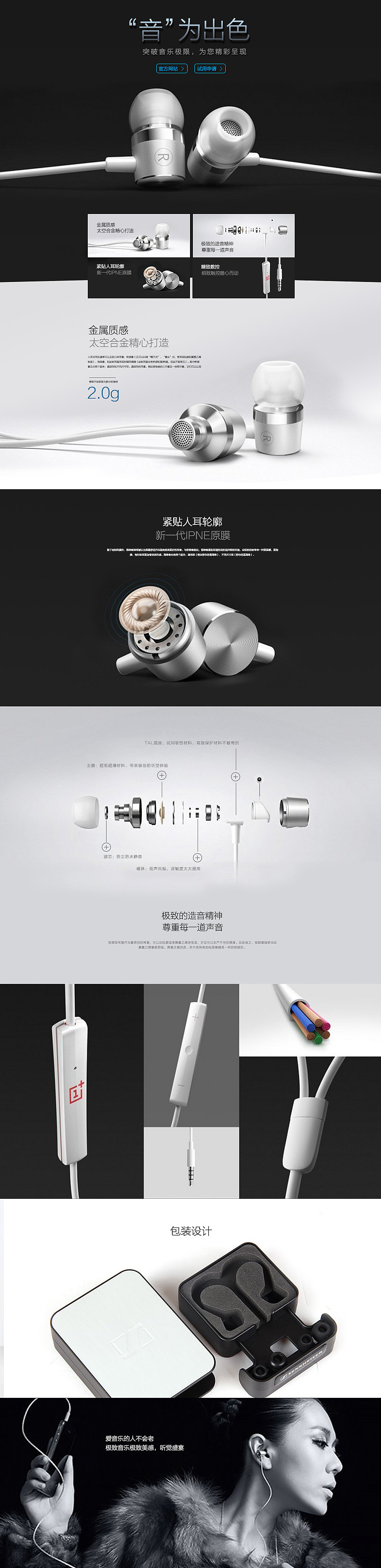 网页——电子商务(简洁风)