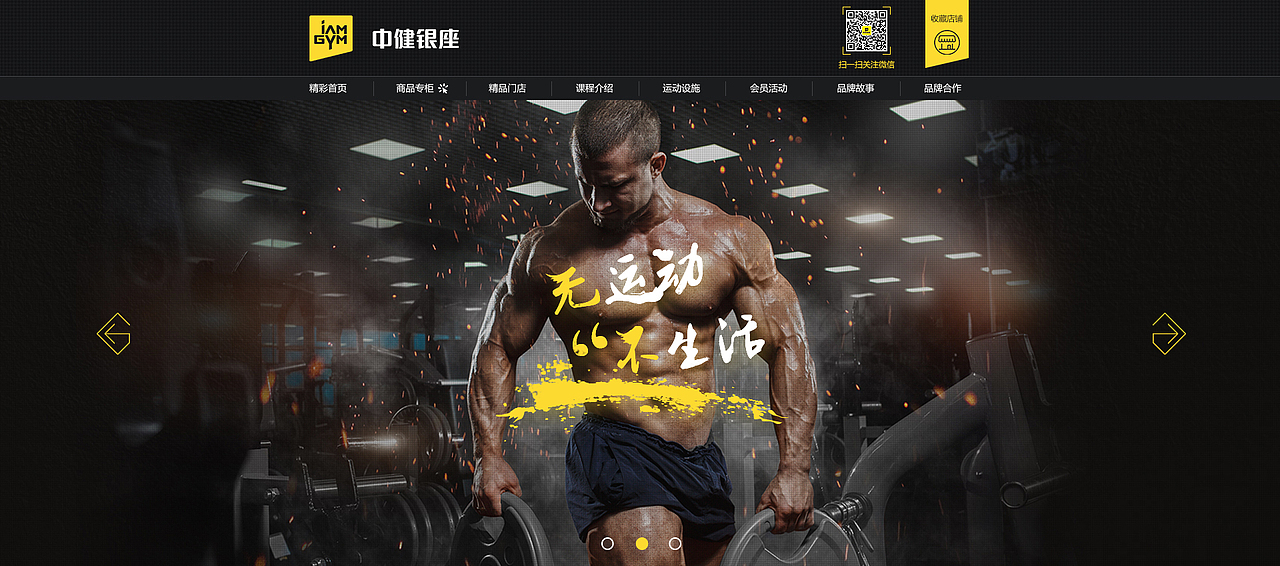 IAMGYM 健身店铺装修（图ZNjE3OTM4MTI=） - 电商 - 站酷设计师设计师韩军原创素材 - 站酷ZCOOL