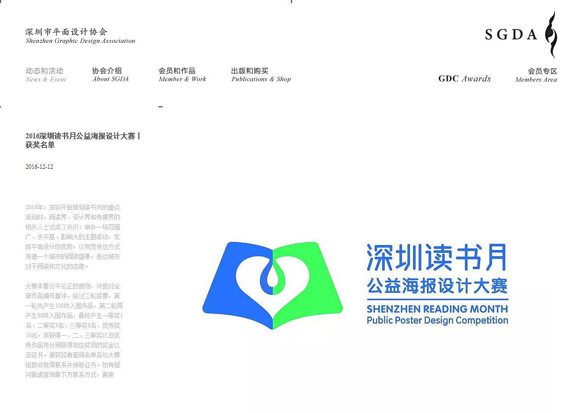 作品【畅游书海】在2016深圳读书月公益海报设计大赛中获入围奖（图ZNjYzMzYyMDg=） - 其他平面 - 站酷设计师蔡裕路原创素材 - 站酷ZCOOL