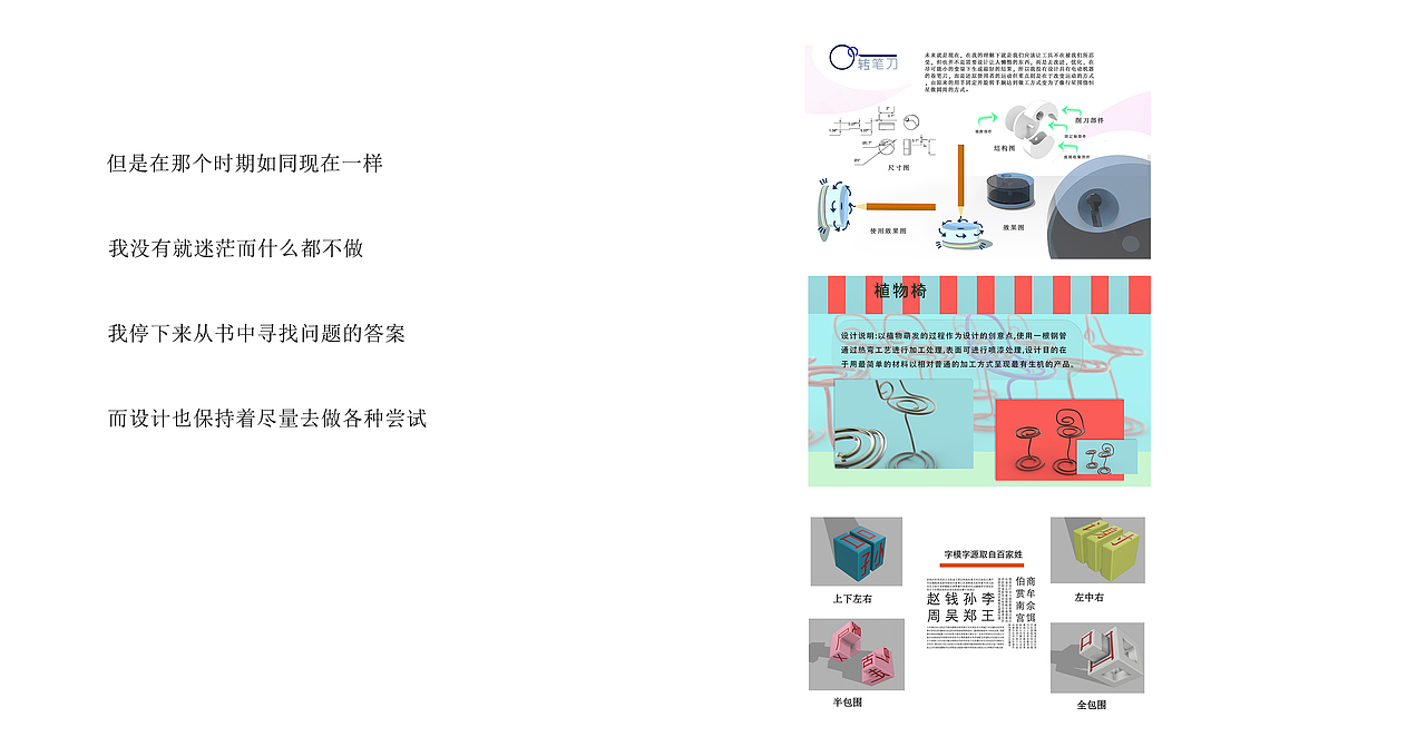 作品集3.0（图ZMTAwMjY0NjQw） - 其他工业/产品 - 站酷设计师嘿呦喂呦原创素材 - 站酷ZCOOL