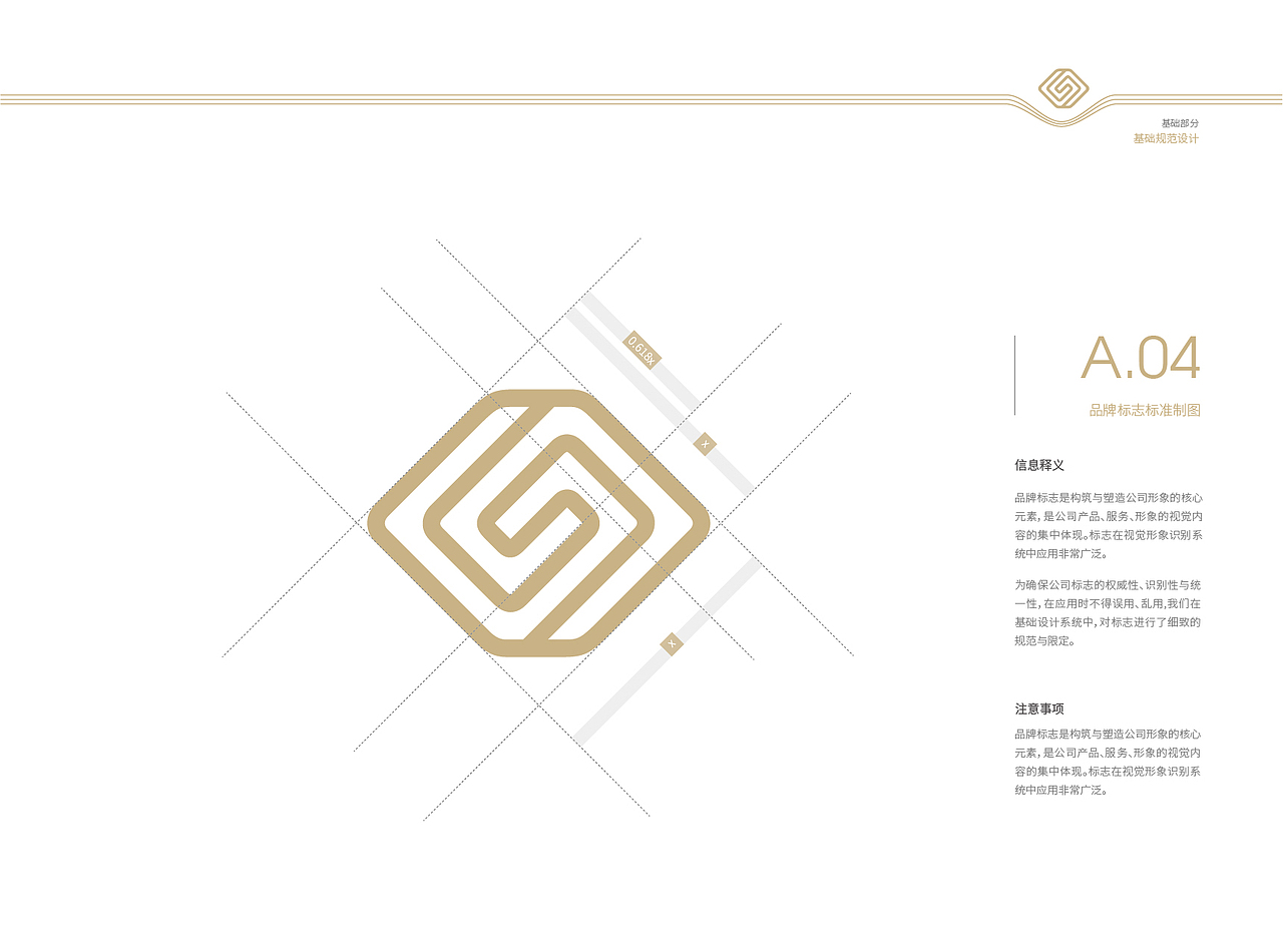 家具品牌整套VI — 基础部分设计