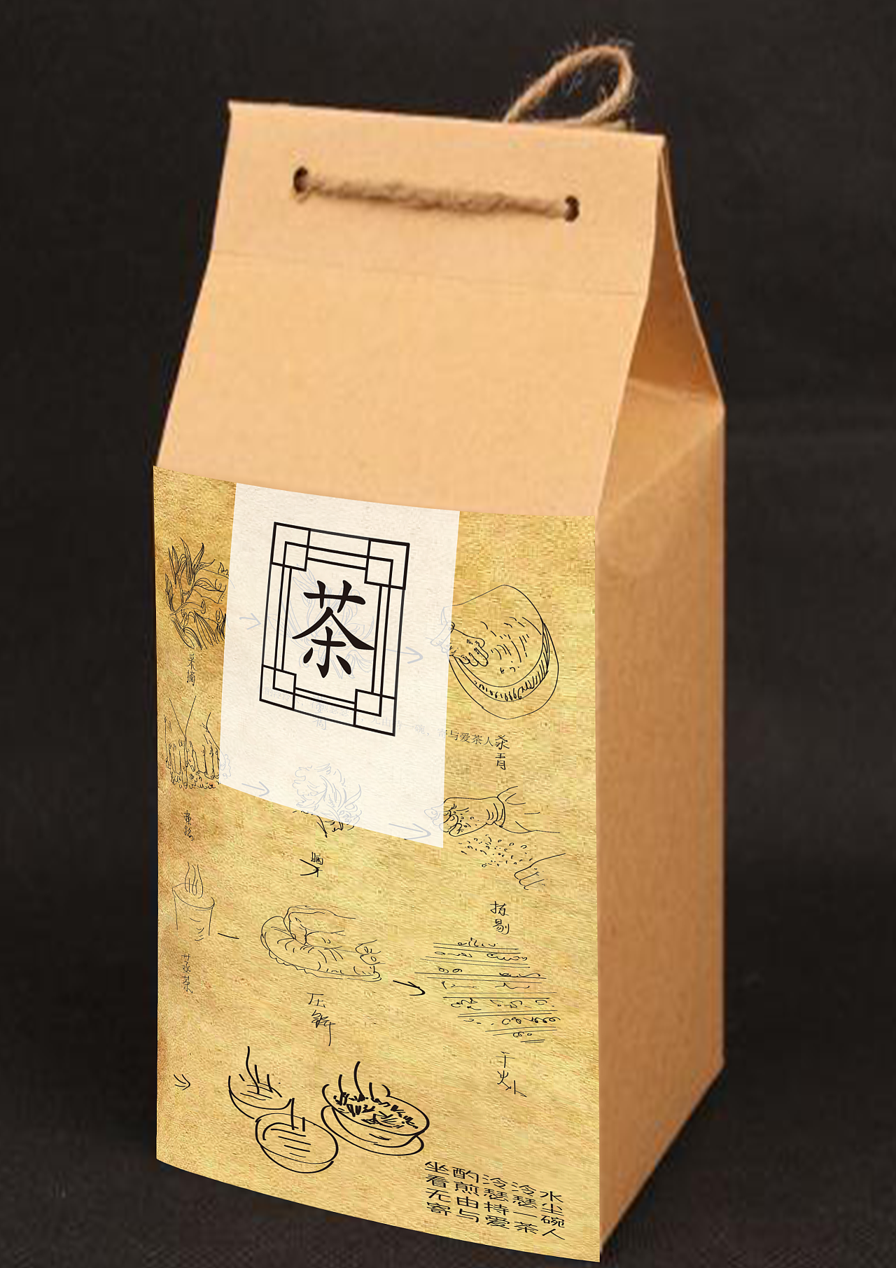 牛皮纸茶叶包装