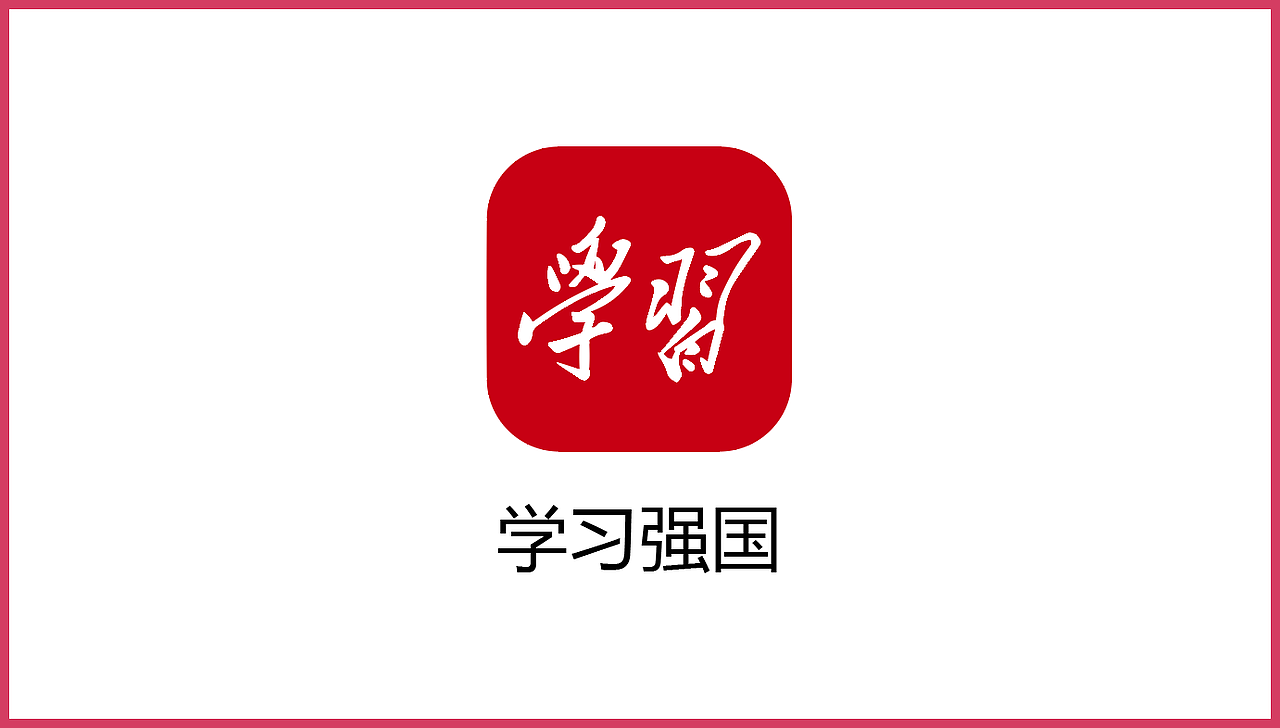 【Ai临摹APP图标15】学习教育（图ZMjE0MzUwMzYw） - 图标 - 站酷设计师小申羊原创素材 - 站酷ZCOOL