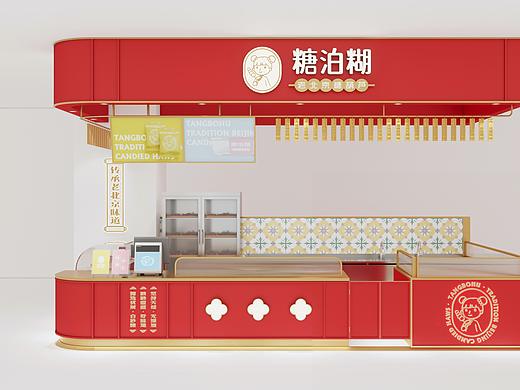 糖泊糊｜老北京糖葫芦｜品牌全案设计
