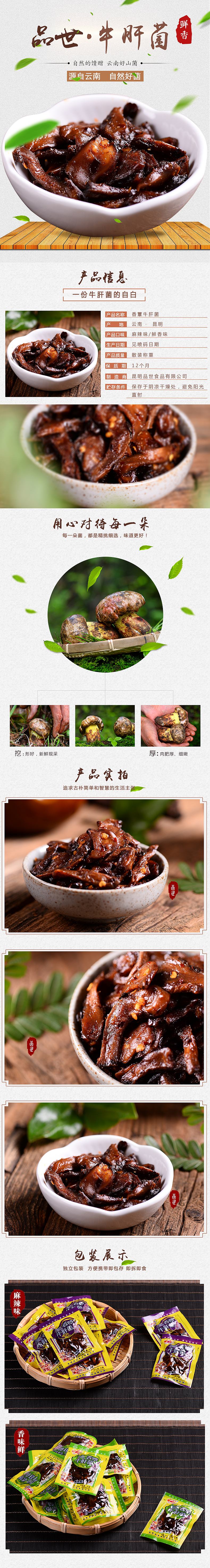 菌 蘑菇（图ZMTAxNjM2NzQ4） - 电商 - 站酷设计师因为我是猪啊原创素材 - 站酷ZCOOL