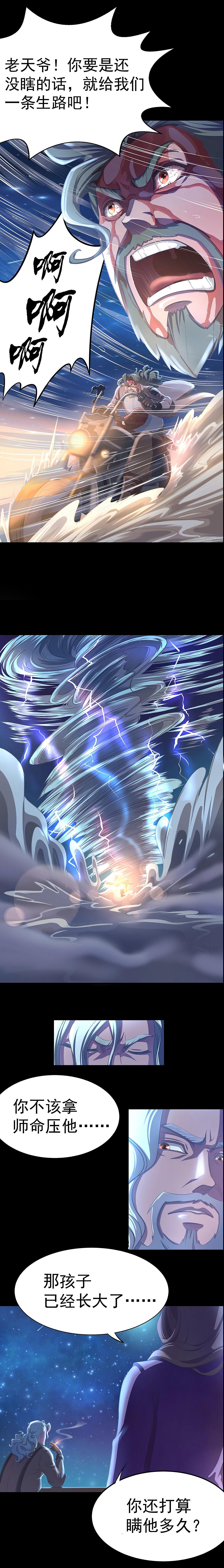 分歧（图ZMTA0OTEyMzYw） - 中/长篇漫画 - 站酷设计师火龙传媒原创素材 - 站酷ZCOOL