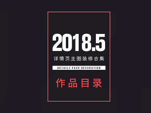 2018.5 手机竖板详情