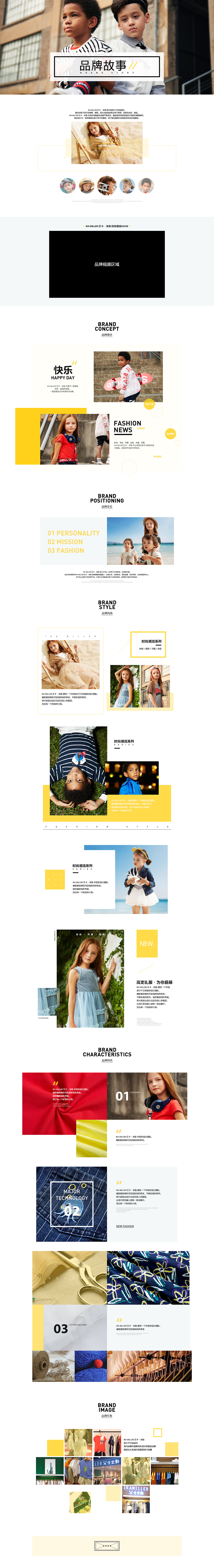 天貓品牌故事專題頁 品牌理念 品牌定位 品牌風(fēng)格（圖ZMTYxOTkxMDU2） - 電商 - 站酷設(shè)計師小小年青人原創(chuàng)素材 - 站酷ZCOOL