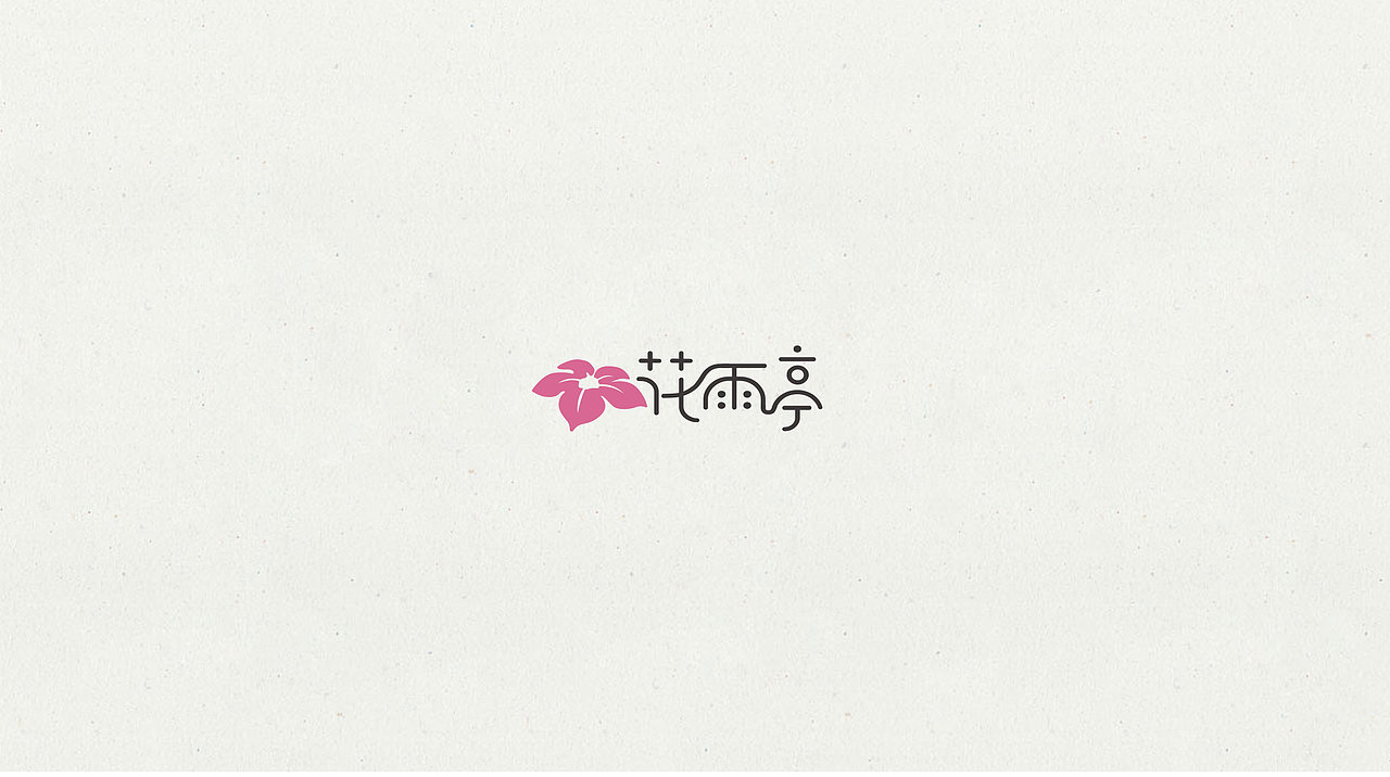 logo设计合集（图ZMTgwODMwNzA0） - Logo - 站酷设计师壹碗原创素材 - 站酷ZCOOL