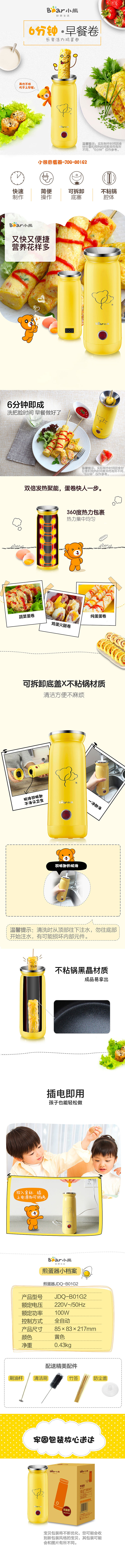 部分详情页们第二批