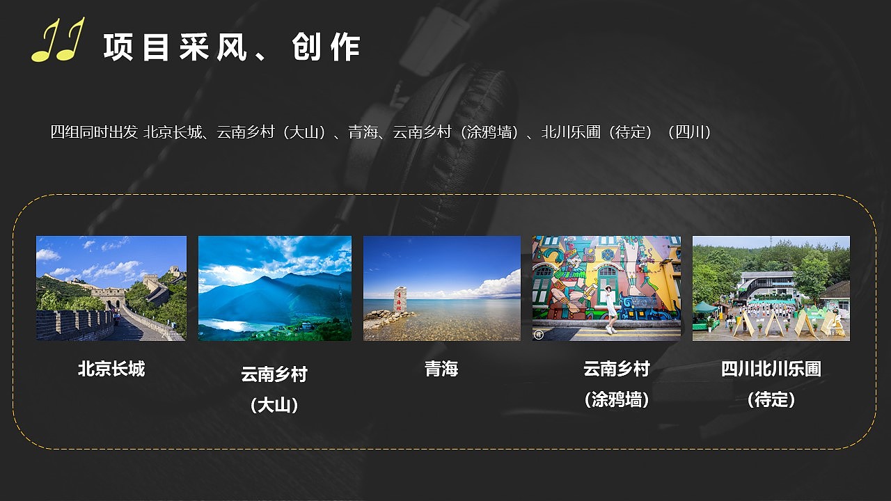 2021公益回响创作营活动方案（图ZMjg2OTgzNjQ0） - 其他平面 - 站酷设计师策划米饭原创素材 - 站酷ZCOOL