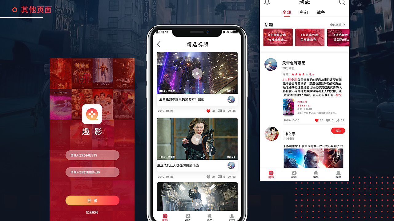 2019 UI+平面作品集（图ZMTg2Mjc1NjUy） - 海报 - 站酷设计师我麋鹿啦JF原创素材 - 站酷ZCOOL