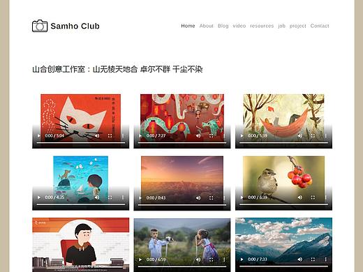 找工作找项目找人找素材一个网站全搞定，山合工作室的全球开源设计让你的想法飞起来！