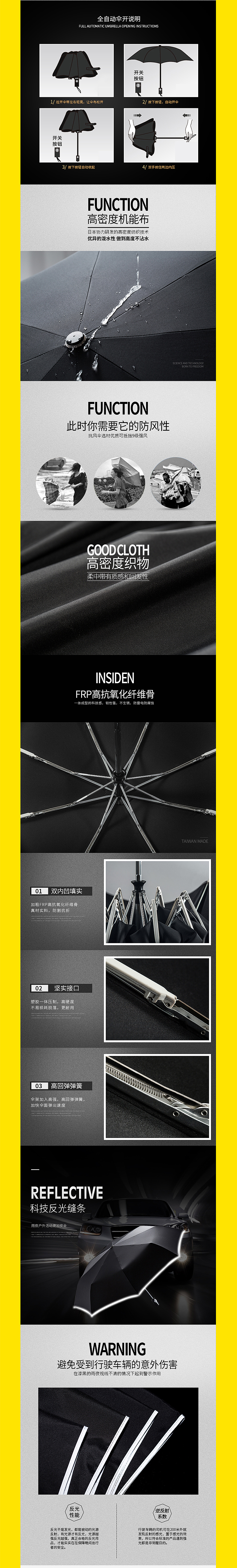 商务自动伞-详情页（图ZNjM2MDM4ODQ=） - 企业官网 - 站酷设计师七彩海绵歪原创素材 - 站酷ZCOOL