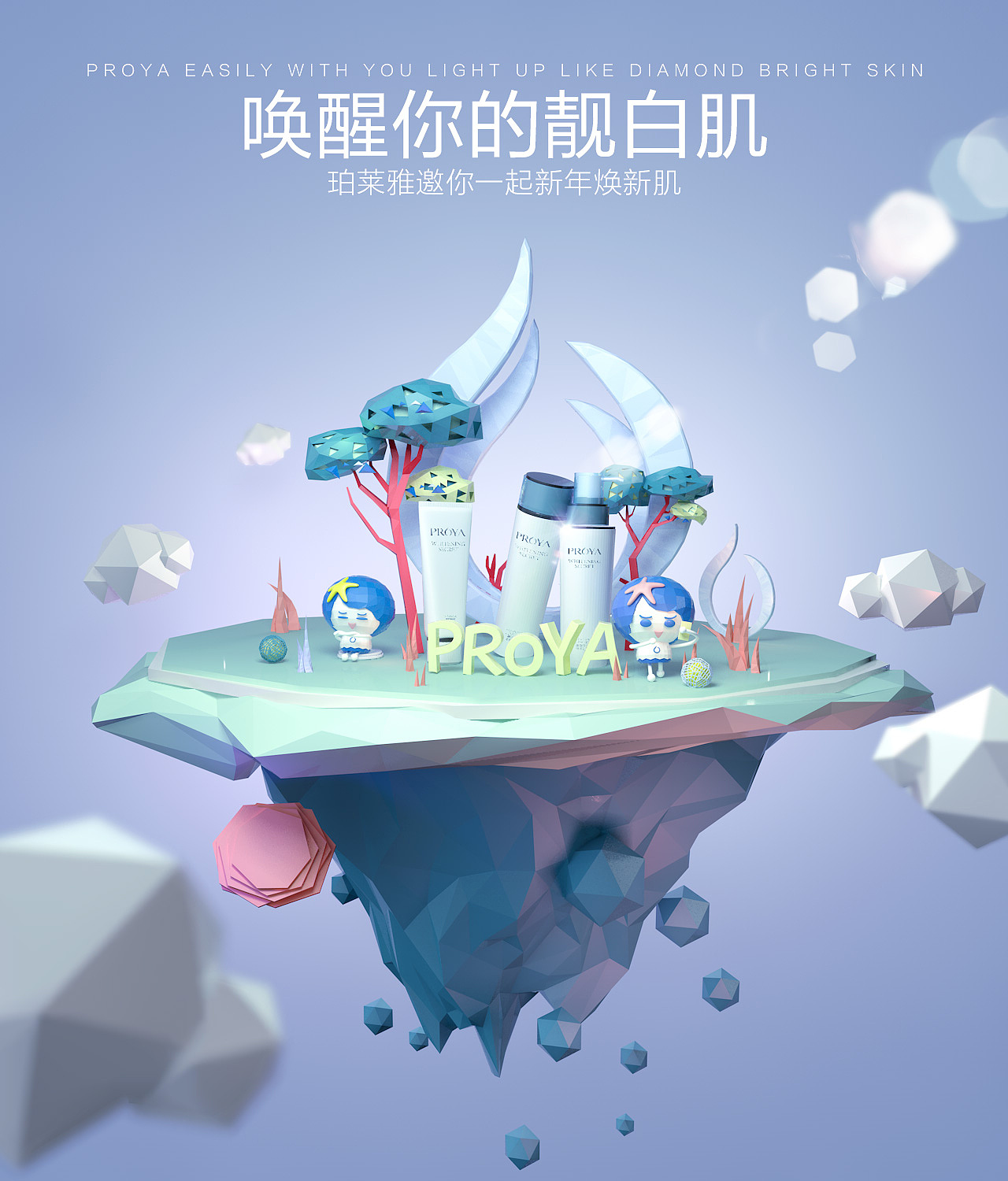 一些 C4D 作业整理（图ZMTA5ODU0ODcy） - 海报 - 站酷设计师Aloe芦荟原创素材 - 站酷ZCOOL