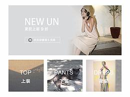 簡約冷淡風(fēng)女裝首頁2