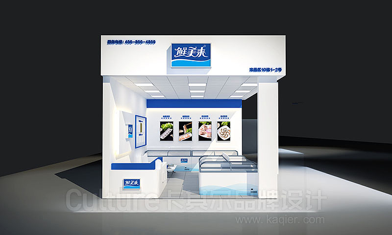 鲜美来 宏远水产