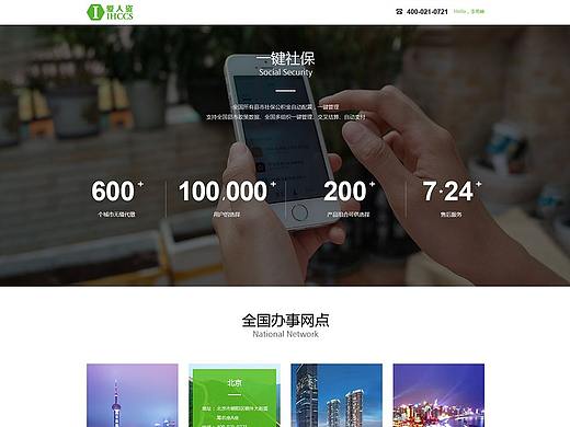 企业网站