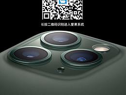 愛果手機維修系統(tǒng)宣傳海報