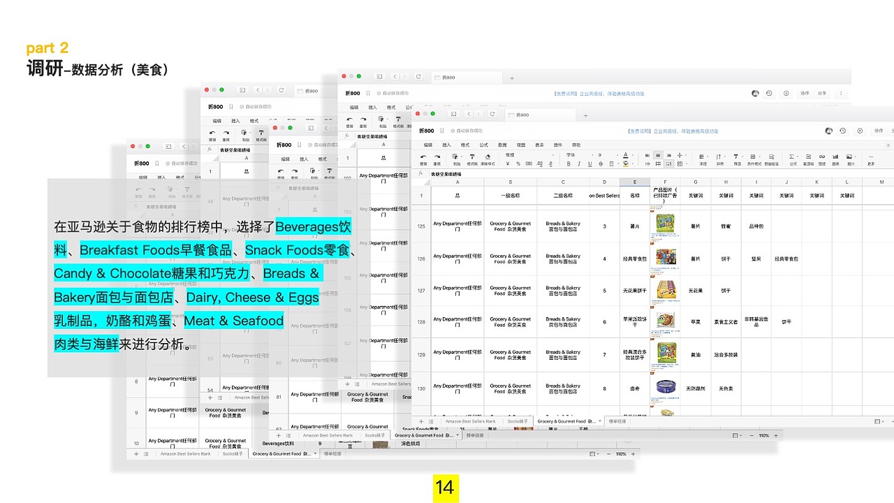 啊!记一次奇奇怪怪得袜子设计👾