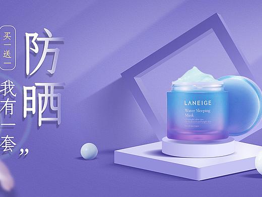 美妆海报产品展板护肤品化妆品banner