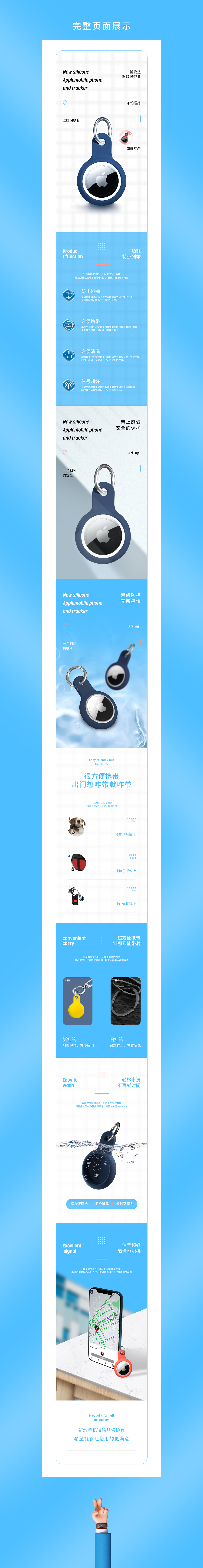 Airtag保护套/详情页（图ZMjU3MDgxODA4） - 电商 - 站酷设计师ScavEngeri原创素材 - 站酷ZCOOL