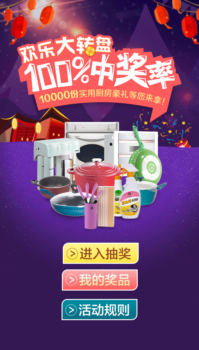 抽奖活动界面（图ZOTE2OTY2NDA=） - 其他UI - 站酷设计师呆呆酱Jany原创素材 - 站酷ZCOOL