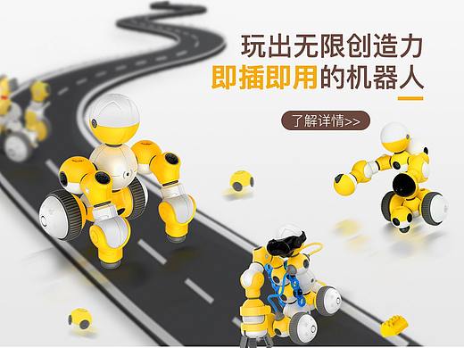 贝尔Mabot 智能机器人 京东首发活动页