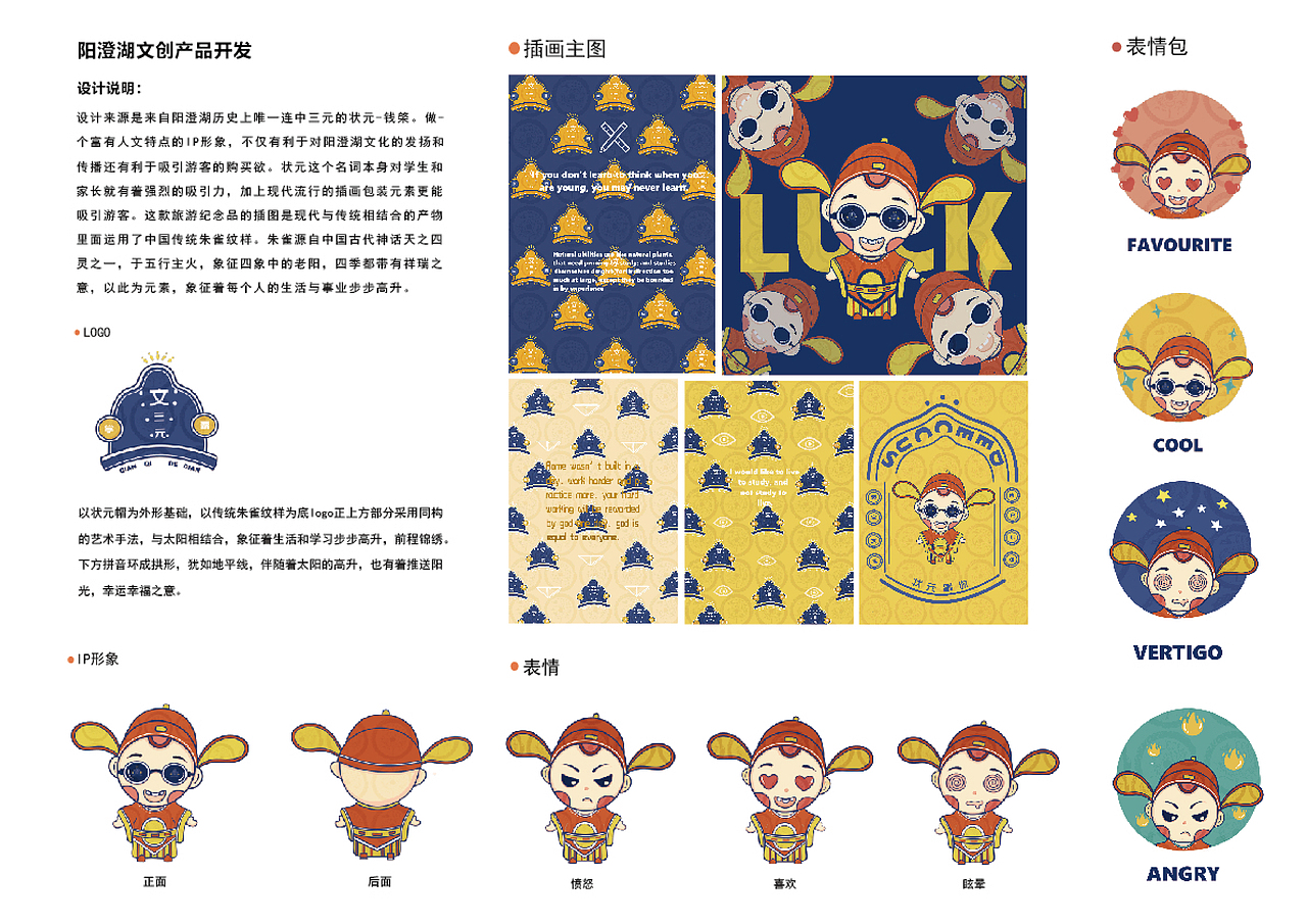 文三元 文创产品设计（图ZMTgxMTQ2MDQ4） - 商业插画 - 站酷设计师卡西莫多1997原创素材 - 站酷ZCOOL