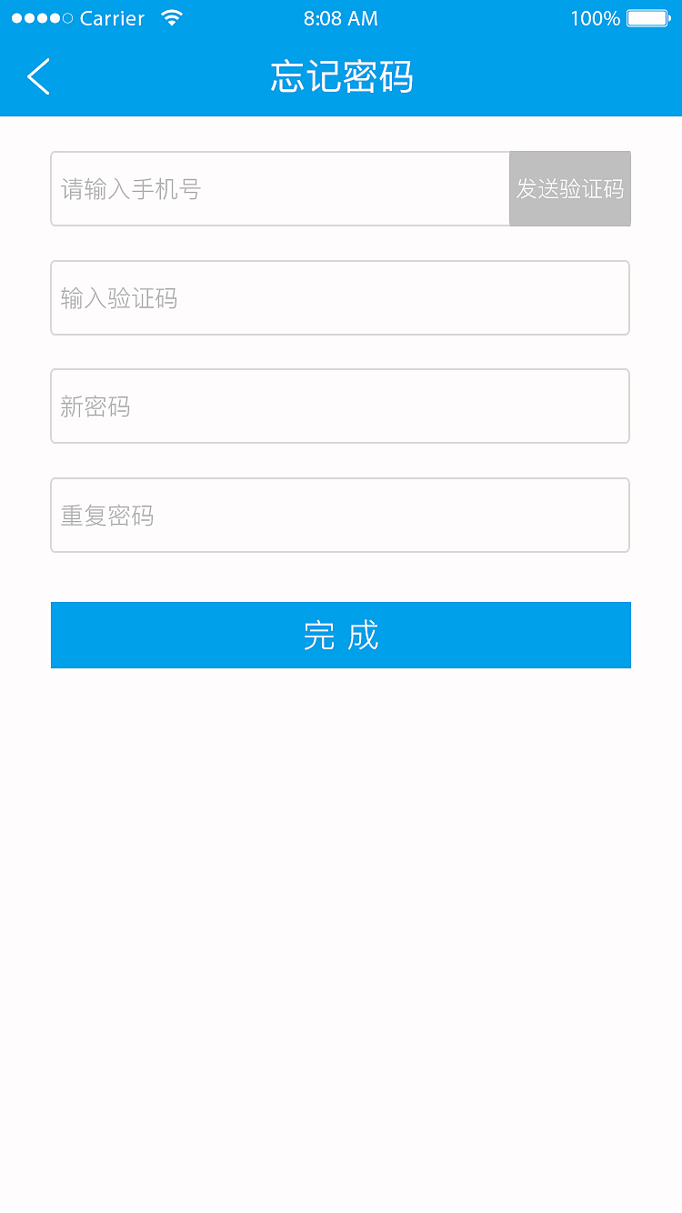 微司机APP界面设计