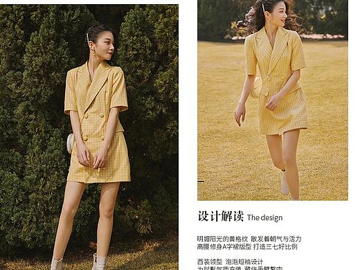 服装详情页