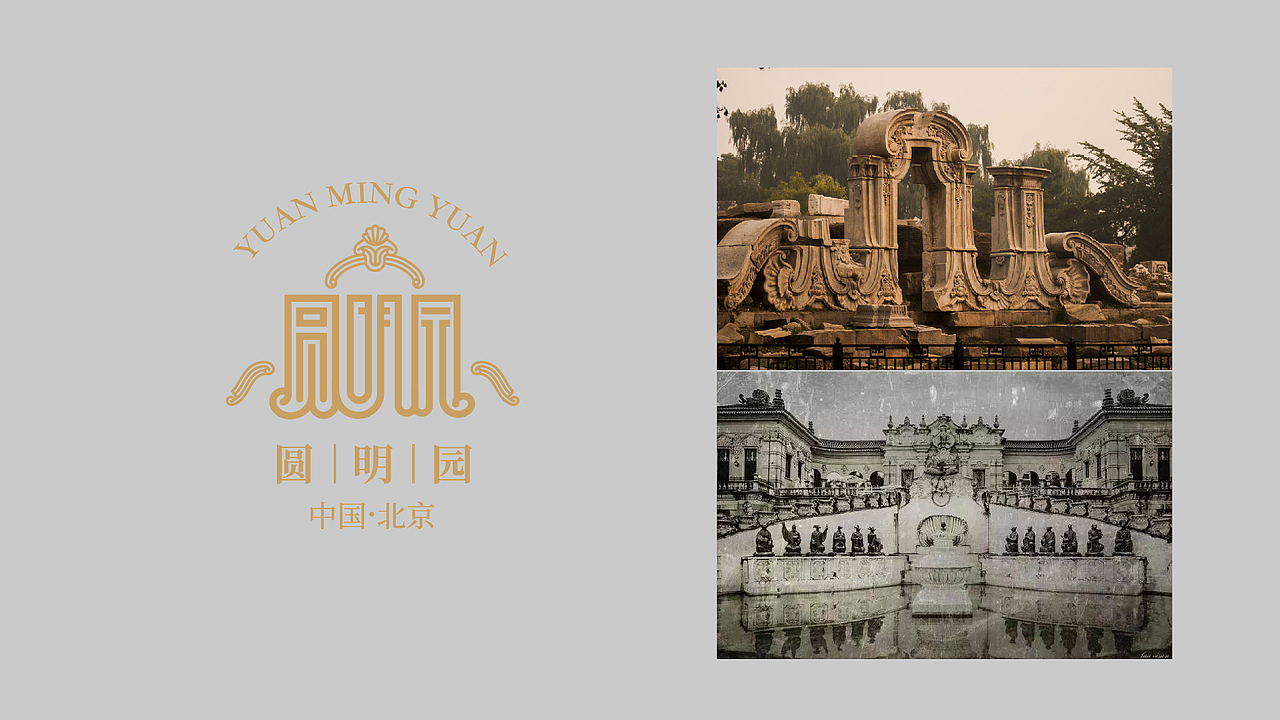 24个北京景点&地标-字体logo设计（原创）（图ZMjczMzczNTM2） - Logo - 站酷设计师潘逸民原创素材 - 站酷ZCOOL