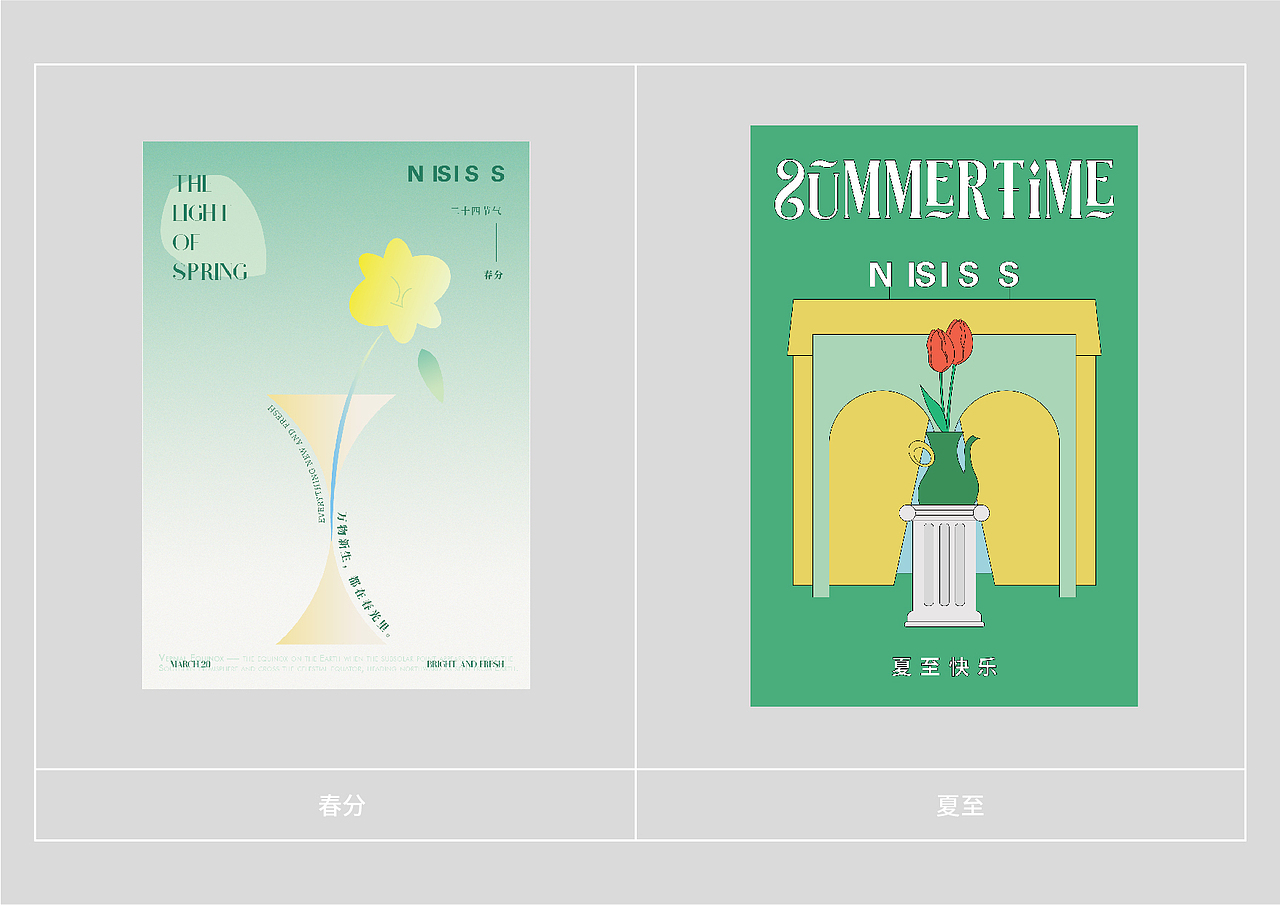 2021作品集（图ZMjc4Nzc4MDYw） - 品牌 - 站酷设计师jesuis_giselle原创素材 - 站酷ZCOOL