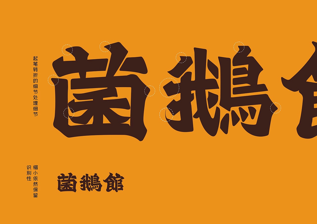 菌鹅馆（图ZMjkzNzQwODc2） - 品牌 - 站酷设计师凡高符号原创素材 - 站酷ZCOOL