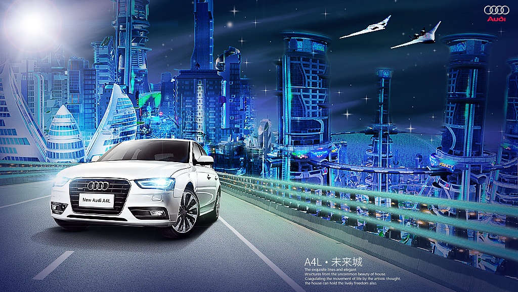 汽车海报合成练习